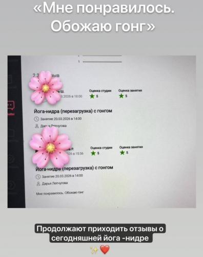 Фото Я выбираю себя: йога-нидра и гонг-медитация