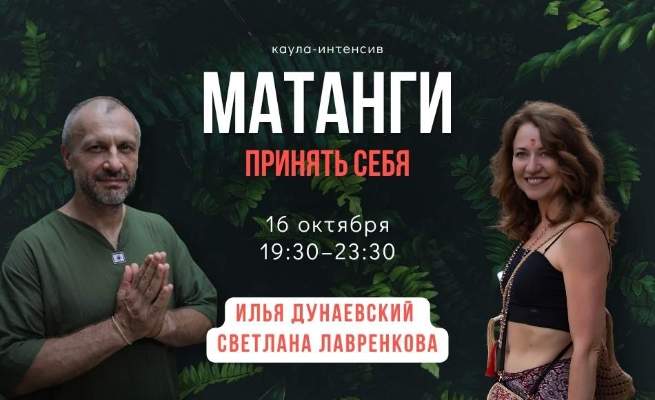 Матанги
