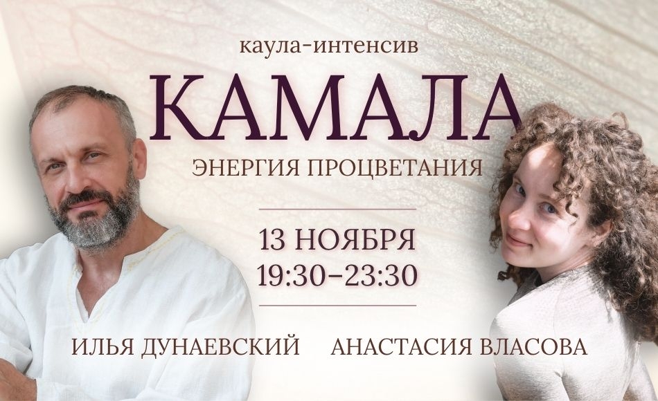 Камала